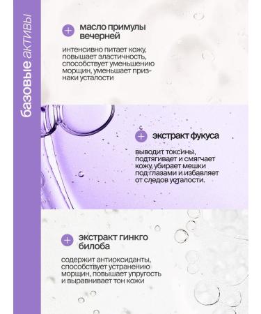 SmoRodina Skin cream around the eyes with bifid lizats - Buy Online on GoSupps.com