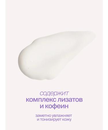 SmoRodina Skin cream around the eyes with bifid lizats - Buy Online on GoSupps.com