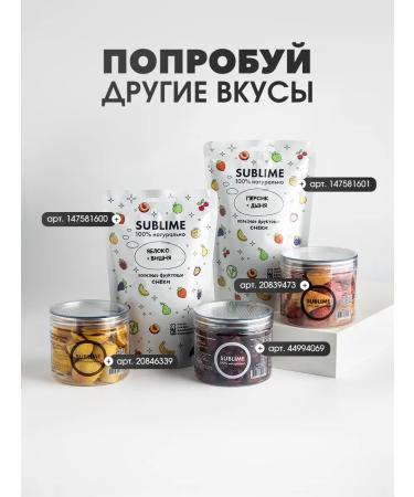 Sublime Apple-viciner mix sublimate - Buy Online on GoSupps.com