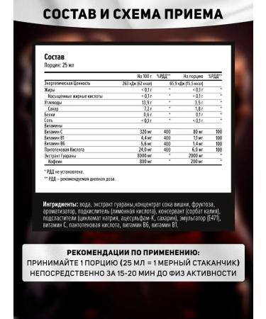 Energetic with vitamins Maxler Guarana 2000 500 ml raspberries - Buy Online on GoSupps.com