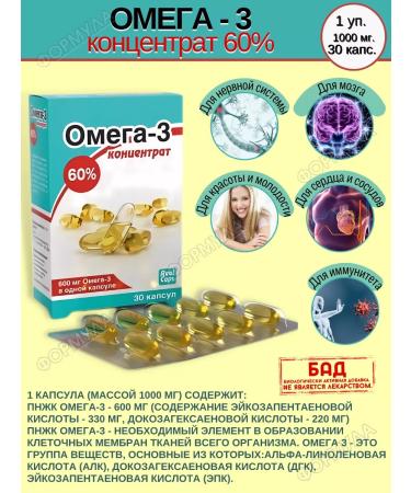 RealCaps Omega-3 concentrate 60% 1000 mg.x30kaps.x1UP