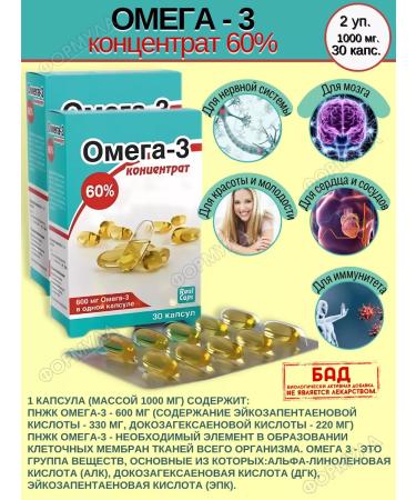 RealCaps Omega-3 concentrate 60% 1000 mg.x30kaps.x2uP