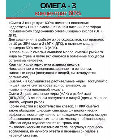 RealCaps Omega-3 concentrate 60% 1000 mg.x30kaps.x2uP - Buy Online on GoSupps.com