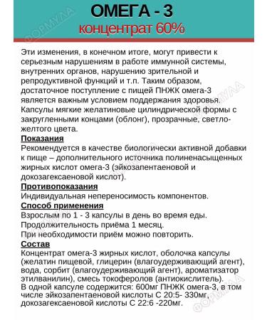 RealCaps Omega-3 concentrate 60% 1000 mg.x30kaps.x2uP - Buy Online on GoSupps.com