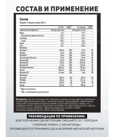 Isotonic Maxler Max Motion 1000 g cherry - Buy Online on GoSupps.com