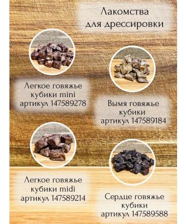 Vkusnorevo Dog treating bullshit - Buy Online on GoSupps.com