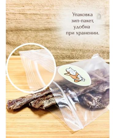 Vkusnorevo The esophagus beef dried - Buy Online on GoSupps.com