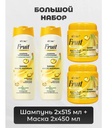 Vitex Shampoo 515ml + Nourishing mask 450 ml Fruit Therapy 2pcs - Buy Online on GoSupps.com