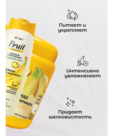 Vitex Shampoo 515ml + Nourishing mask 450 ml Fruit Therapy 2pcs - Buy Online on GoSupps.com