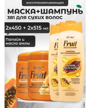 Vitex Shampoo 515 ml + a 450 ml mask 2 pcs