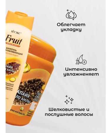 Vitex Shampoo 515 ml + restorative mask 450 ml Fruit Therapy - Buy Online on GoSupps.com