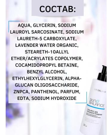 Liv Delano Skin Balance face washing gel - Buy Online on GoSupps.com