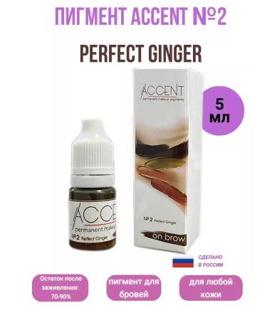Accent No. 2 Perfect Ginger Pigment for permanent 5 ml