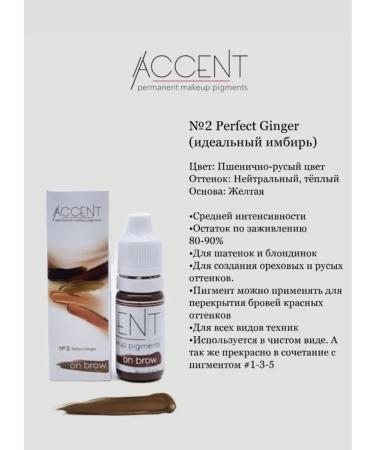 Accent No. 2 Perfect Ginger Pigment for permanent 5 ml - Buy Online on GoSupps.com