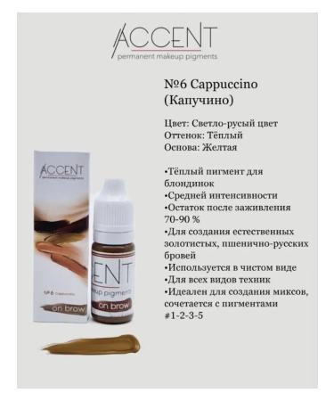 Accent No. 6 Cappuccino Pigment for permanent 10 ml - Buy Online on GoSupps.com