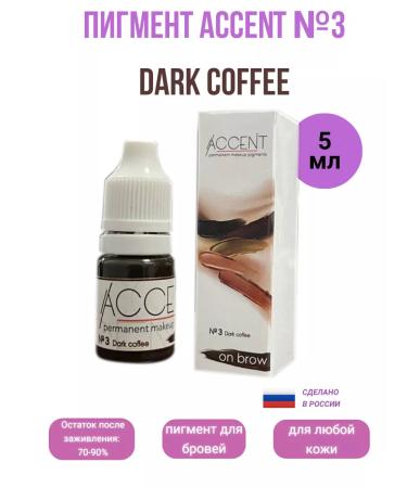 Accent No. 3 Dark Coffee Pigment for permanent 5 ml