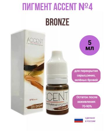 Accent No. 4 Bronze Pigment for permanent makeup 5 ml