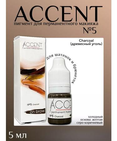 Accent No. 5 charcoal Pigment for permanent makeup 5 ml