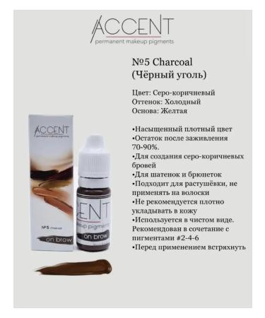 Accent No. 5 charcoal Pigment for permanent makeup 5 ml - Buy Online on GoSupps.com