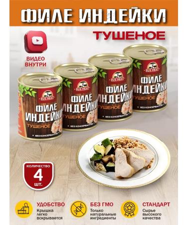 RusMeat Turkey fillet 338 gr - 4 pcs