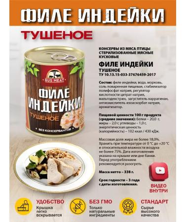 RusMeat Turkey fillet 338 gr - 4 pcs - Buy Online on GoSupps.com