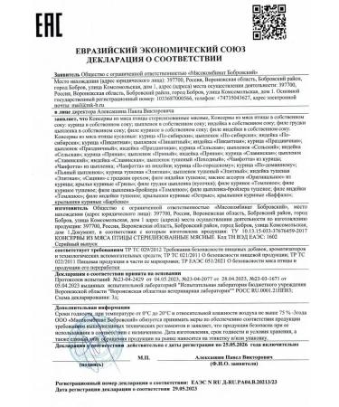 RusMeat Turkey fillet 338 gr - 4 pcs - Buy Online on GoSupps.com