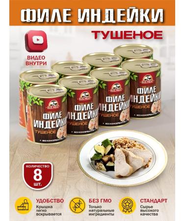 RusMeat Turkey fillet 338 gr - 8 pcs
