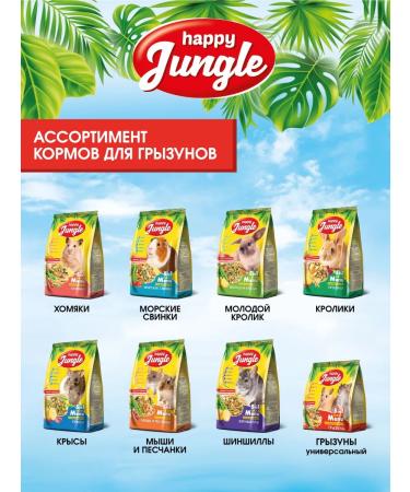 HAPPY JUNGLE Hamsters feed 900 grams for rodents - Buy Online on GoSupps.com