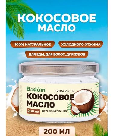 Bodom Store Coconut oil natural oil 200 ml