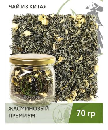 Spirit of Tea Chinese jasmine premium 70g. In the bank - Buy Online on GoSupps.com
