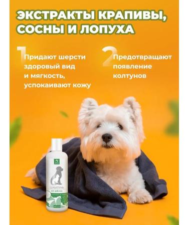 Althea Shampoo for dogs animals with d-panthenol 2 pcs - Buy Online on GoSupps.com