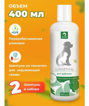 Althea Shampoo for dogs animals with d-panthenol 2 pcs - Buy Online on GoSupps.com