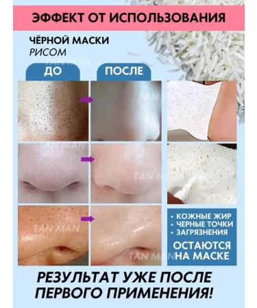 TAN-MAN Mask Film for the nose deep cleansing of black dots rice - Buy Online on GoSupps.com