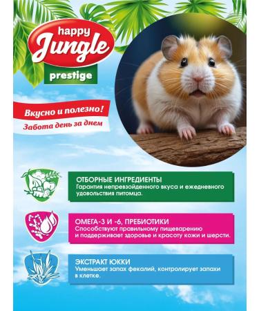 HAPPY JUNGLE Feed for hamsters and mice prestige 500g - Buy Online on GoSupps.com
