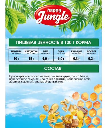 HAPPY JUNGLE Feed for wavy parrots 500 g - Buy Online on GoSupps.com