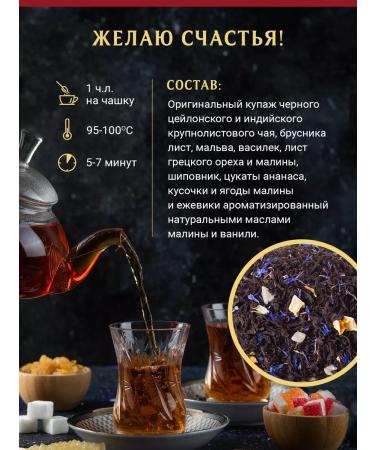 Leaf gift tea "I wish you happiness!" Dolce Vita 50g - Buy Online on GoSupps.com