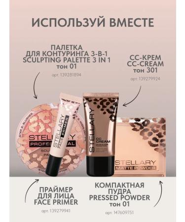 Stellary Facial powder matting compact tone 01 - Buy Online on GoSupps.com