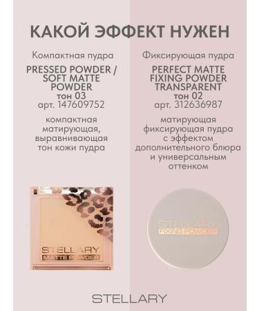 Stellary Facial powder matting compact tone 03 - Buy Online on GoSupps.com