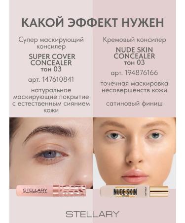Stellary Classile for the face and eyes masking Super Cover tone 03 - Buy Online on GoSupps.com