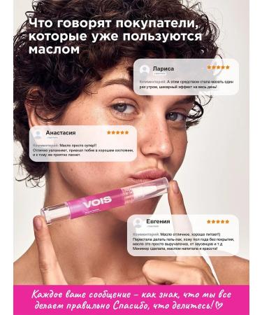 VOIS Oil for cuticle and nails pencil 5 ml with a brush - Buy Online on GoSupps.com