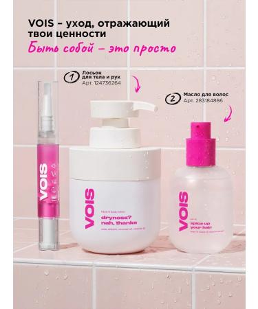 VOIS Oil for cuticle and nails pencil 5 ml with a brush - Buy Online on GoSupps.com