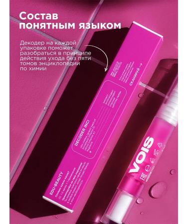 VOIS Oil for cuticle and nails pencil 5 ml with a brush - Buy Online on GoSupps.com
