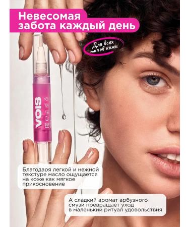 VOIS Oil for cuticle and nails pencil 5 ml with a brush - Buy Online on GoSupps.com