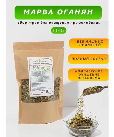 Incredibly useful Herbal collection for cleansing the body according to Marva Oganyan