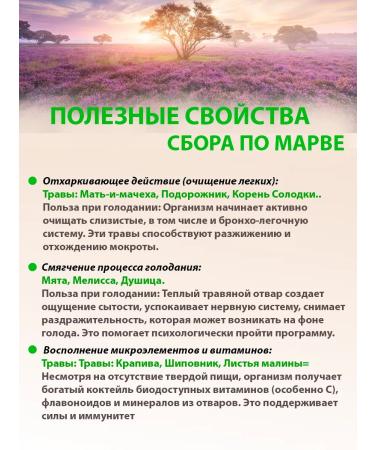 Incredibly useful Herbal collection for cleansing the body according to Marva Oganyan - Buy Online on GoSupps.com