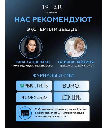 19Lab Women's hair shampoo for volume - Buy Online on GoSupps.com