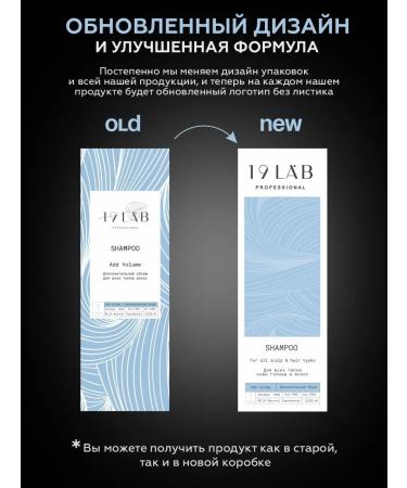 19Lab Women's hair shampoo for volume - Buy Online on GoSupps.com