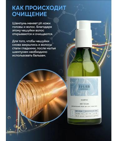 19Lab Women's hair shampoo for volume - Buy Online on GoSupps.com