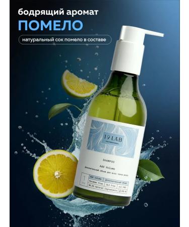 19Lab Women's hair shampoo for volume - Buy Online on GoSupps.com