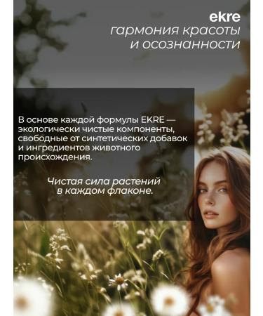 ekre Shampoo for curly and curly hair 300 ml - Buy Online on GoSupps.com